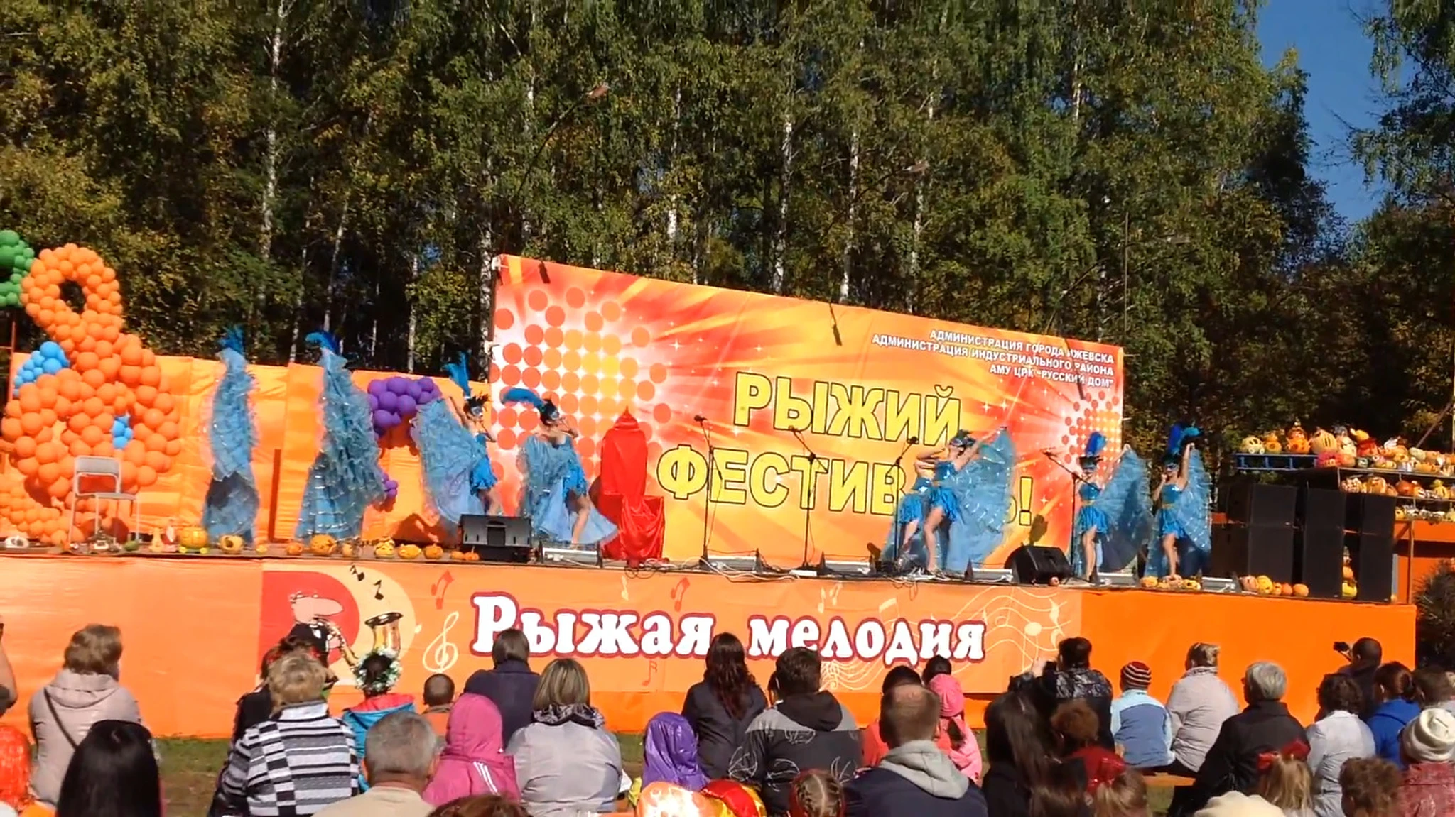 Рыжий фестиваль в Ижевске, 2015 г.